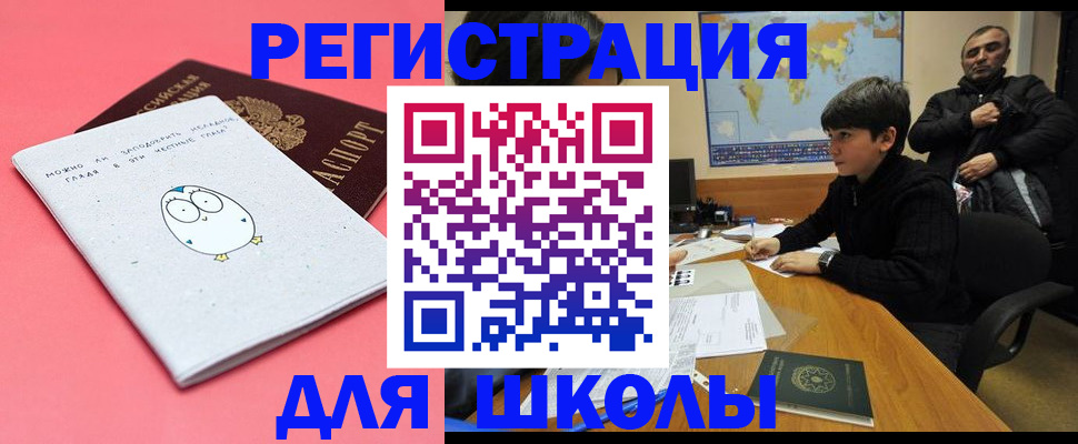прописка регистрация в Горячем Ключе