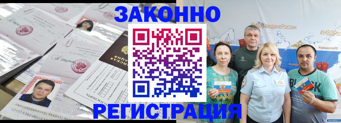 прописка для кредита в Горячем Ключе