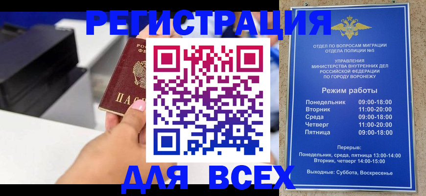 временная регистрация адрес в Горячем Ключе