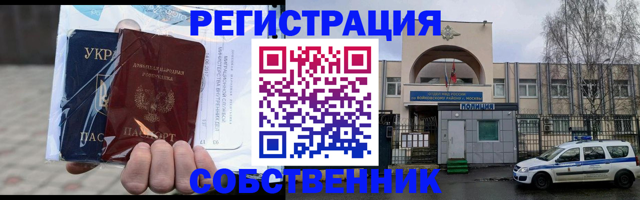 временная прописка в Горячем Ключе